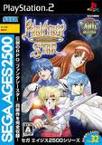 Sega Ages 2500 Series Vol. 32: Phantasy Star Complete Collection (PlayStation 2)